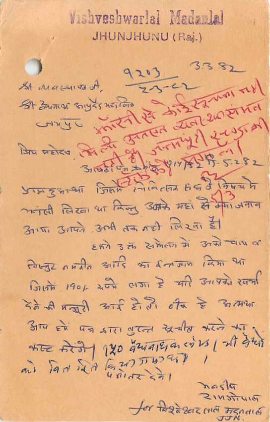 Inde India Entier Postal Stationary Tigre — Verso