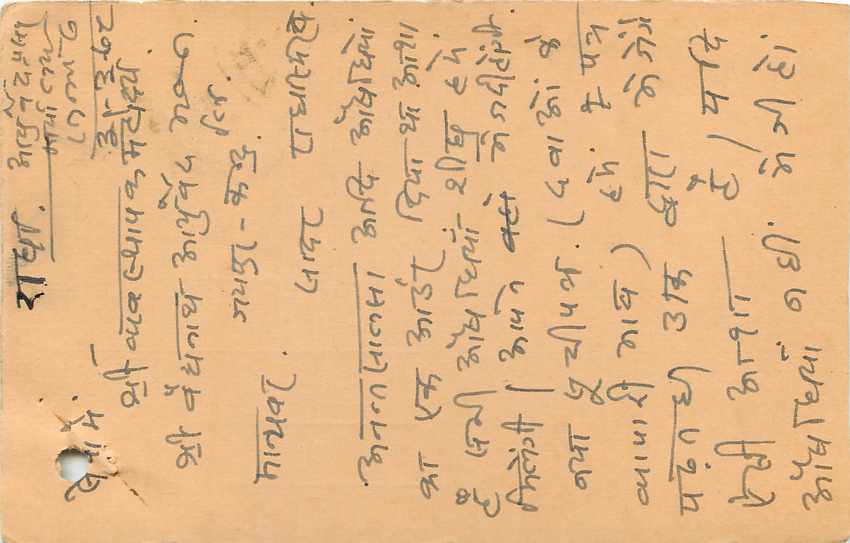 Inde India Entier Postal Stationary Tigre — Verso