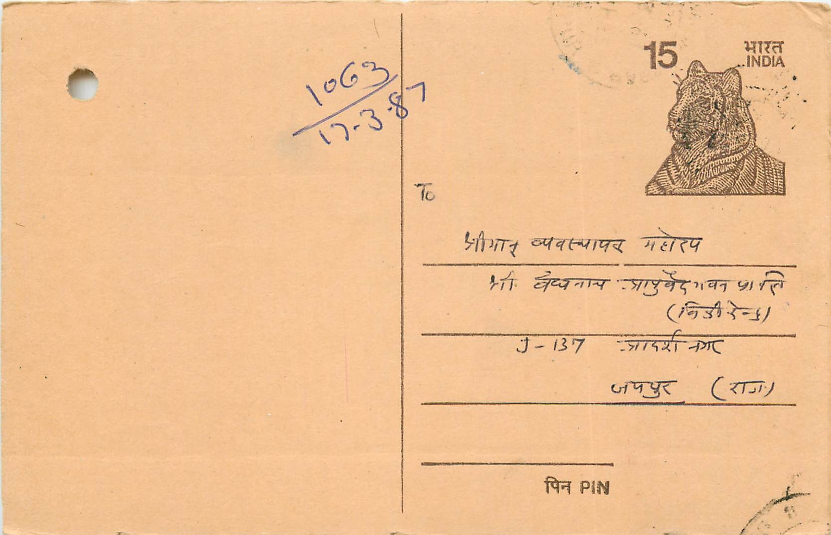 Inde India Entier Postal Stationary Tigre