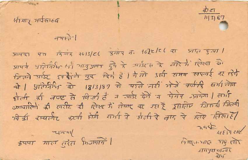Inde India Entier Postal Stationary Tigre — Verso