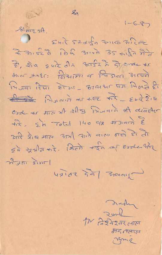 Inde India Entier Postal Stationary Tigre — Verso