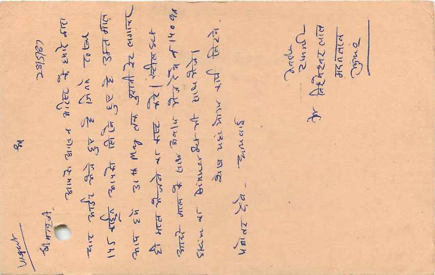 Inde India Entier Postal Stationary Tigre — Verso