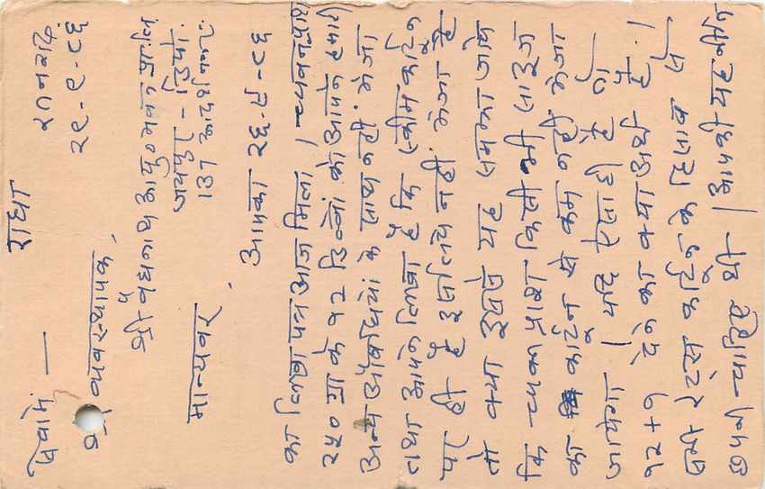 Inde India Entier Postal Stationary Tigre — Verso