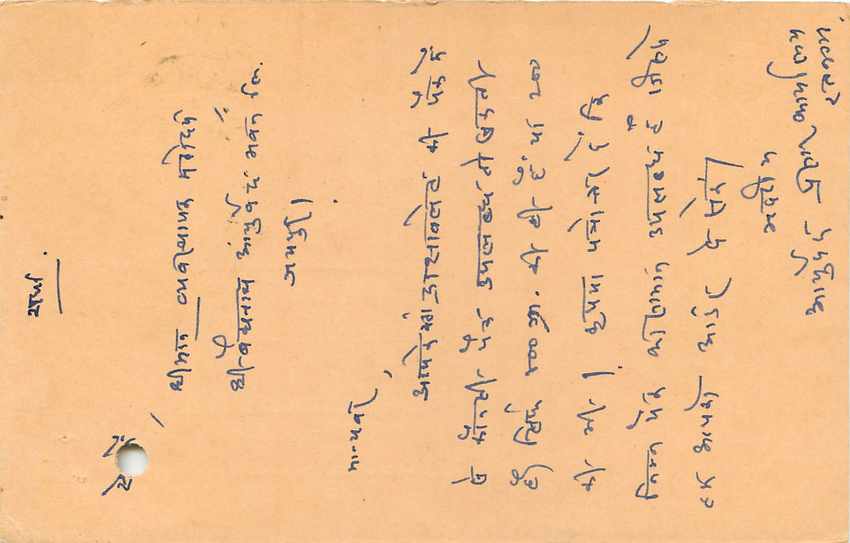 Inde India Entier Postal Stationary Tigre — Verso