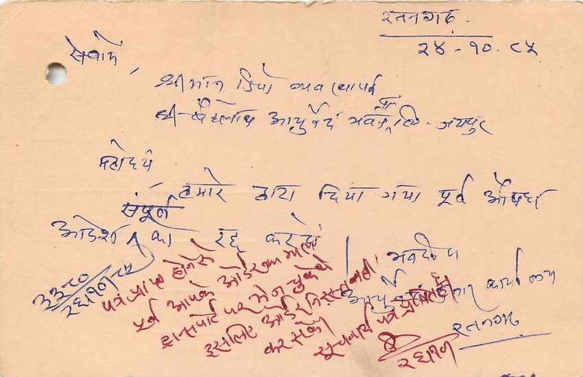 Inde India Entier Postal Stationary Tigre — Verso