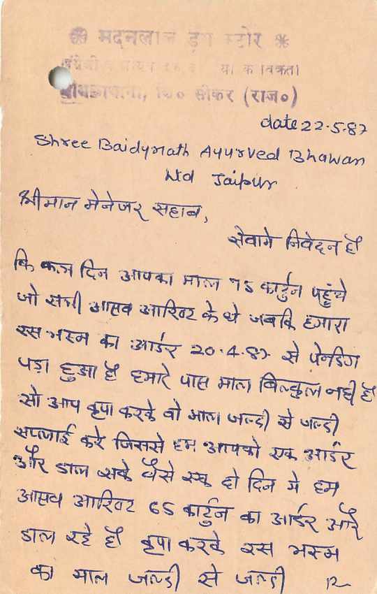 Inde India Entier Postal Stationary Tigre — Verso