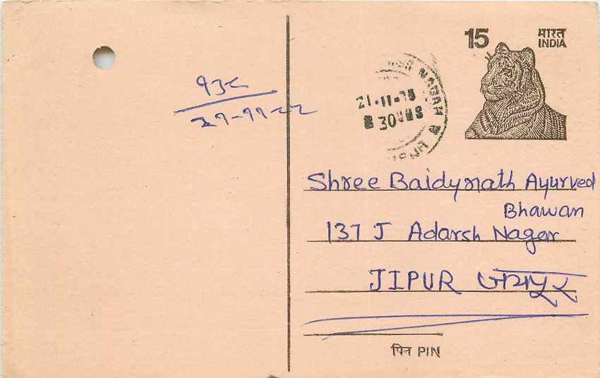 Inde India Entier Postal Stationary Tigre