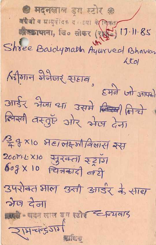 Inde India Entier Postal Stationary Tigre — Verso