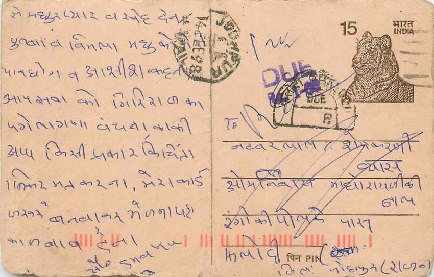 Inde India Entier Postal Stationary Tigre