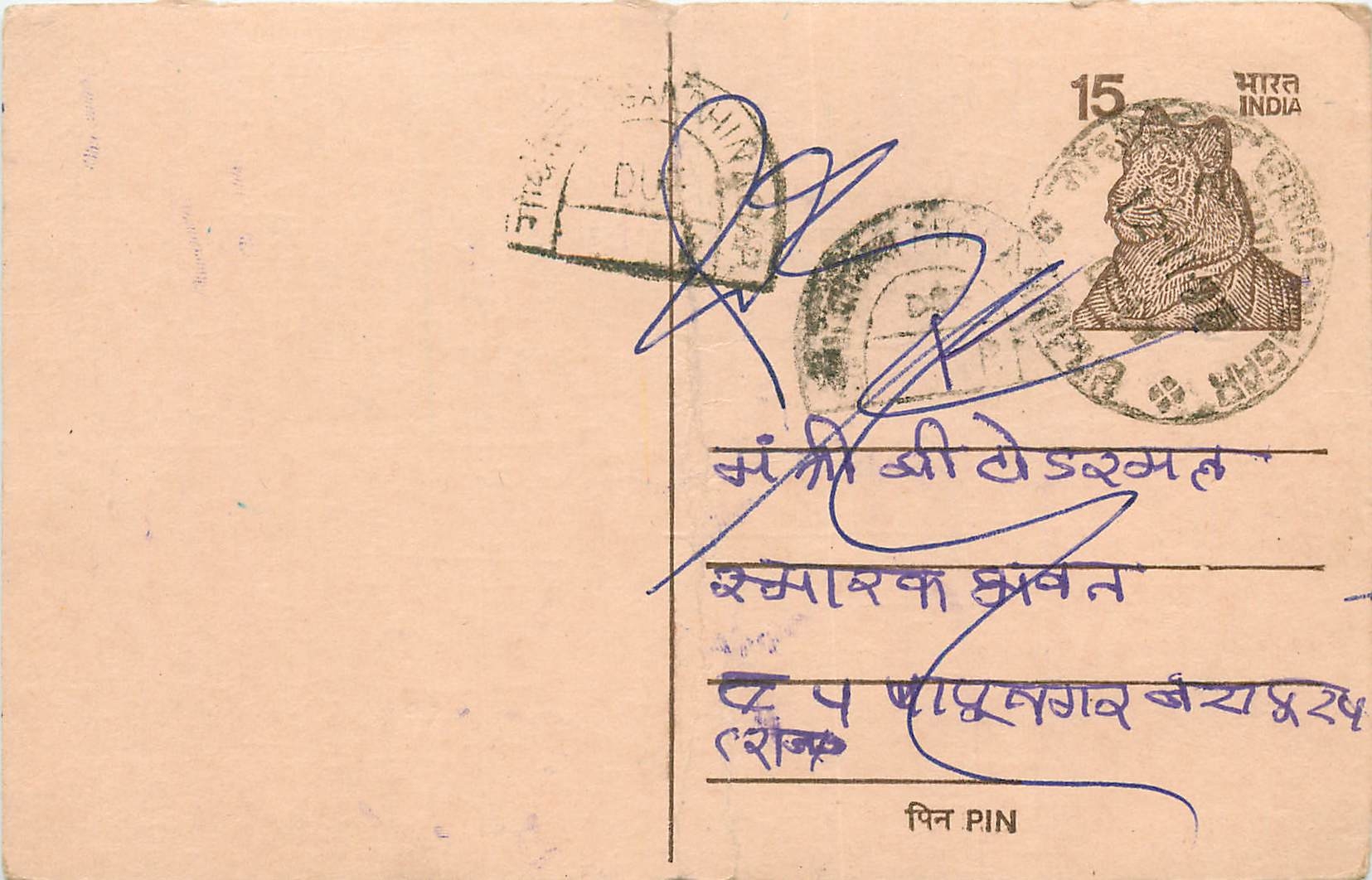 Inde India Entier Postal Stationary Tigre