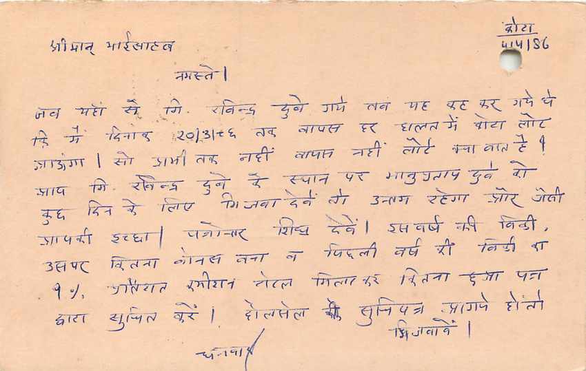 Inde India Entier Postal Stationary Tigre — Verso