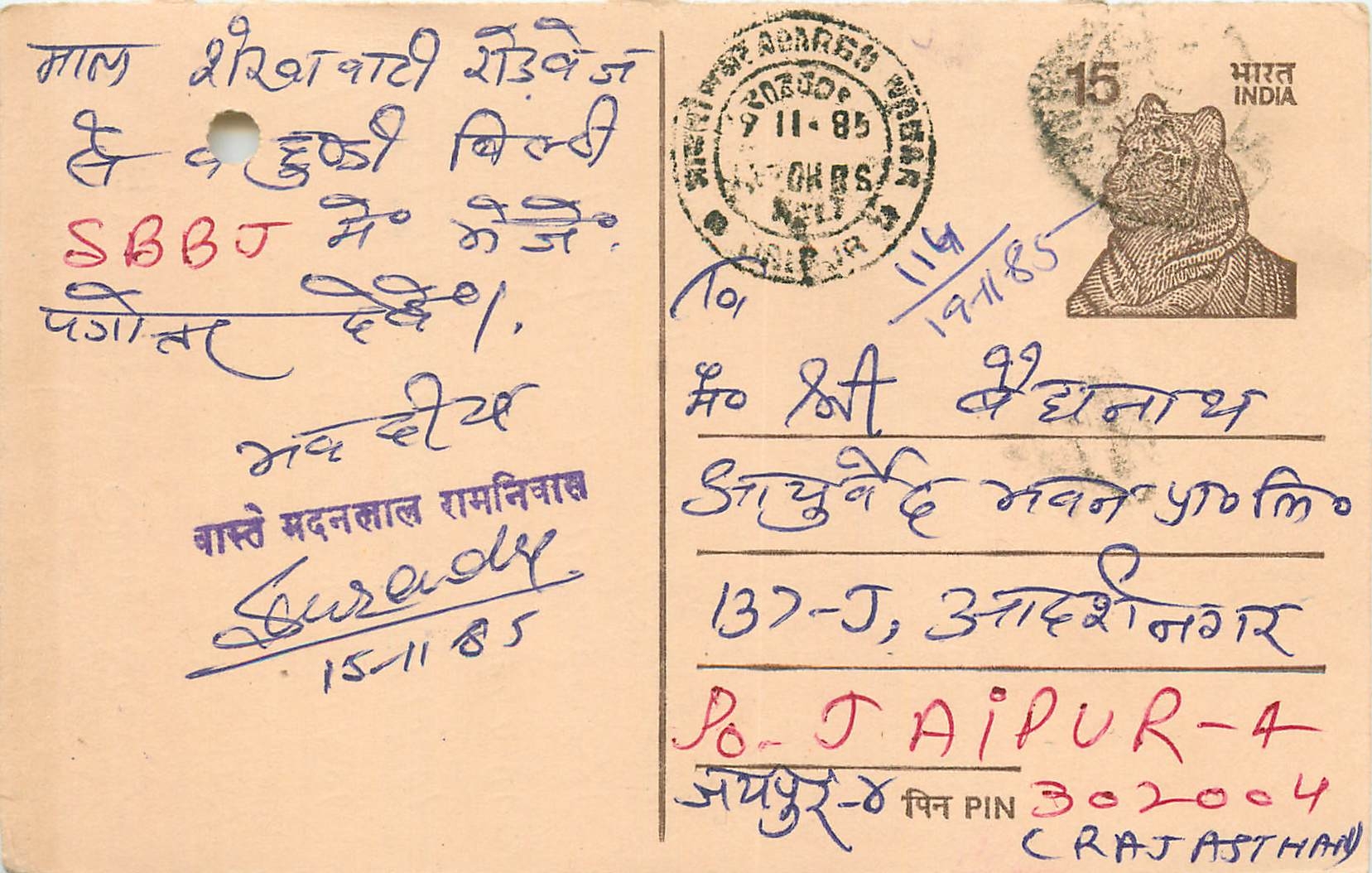 Inde India Entier Postal Stationary Tigre