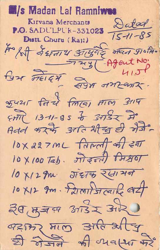 Inde India Entier Postal Stationary Tigre — Verso