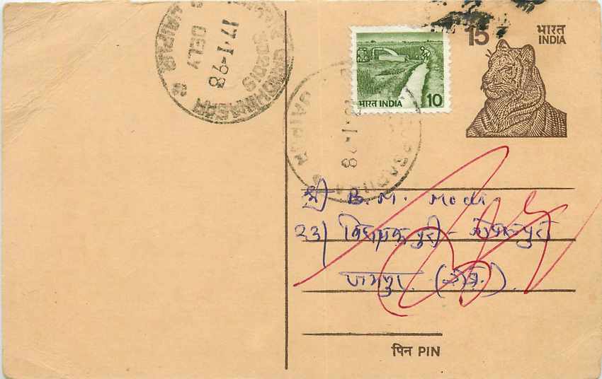 Inde India Entier Postal Stationary Tigre