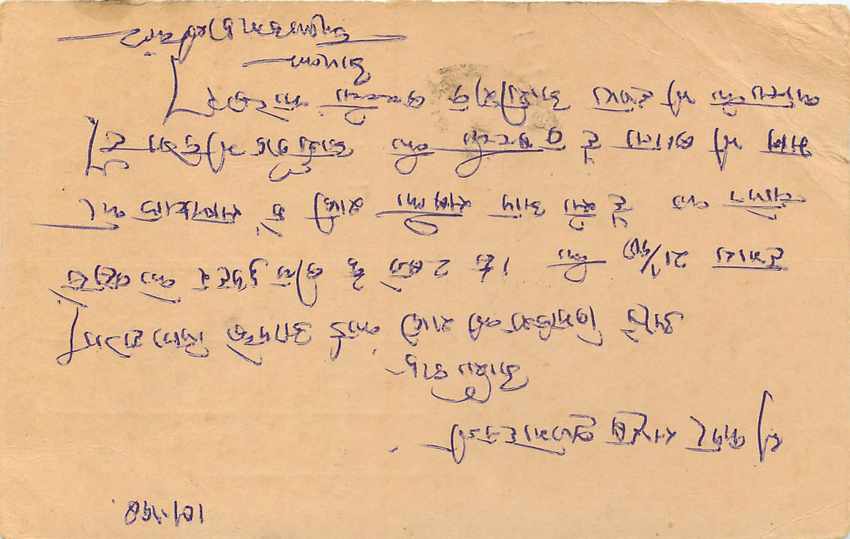 Inde India Entier Postal Stationary Tigre — Verso