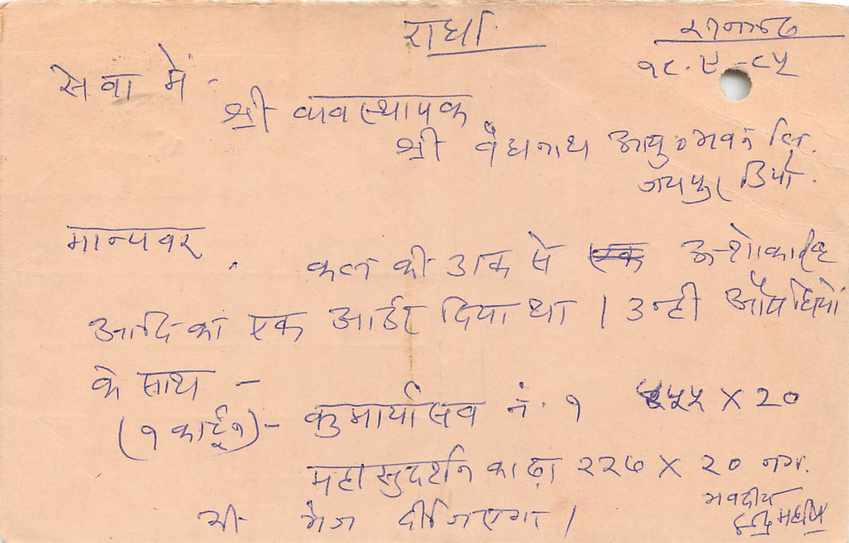 Inde India Entier Postal Stationary Tigre — Verso