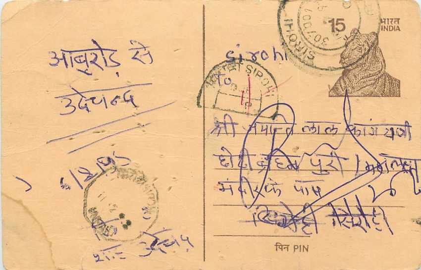 Inde India Entier Postal Stationary Tigre