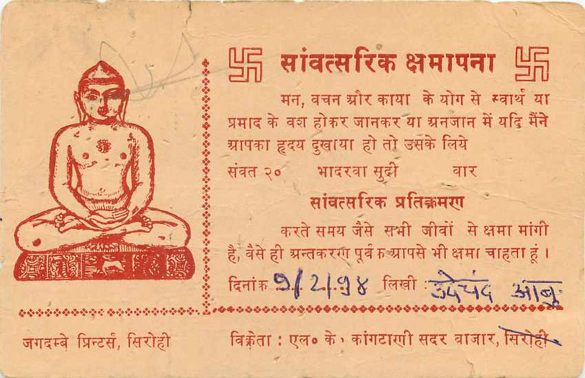 Inde India Entier Postal Stationary Tigre — Verso