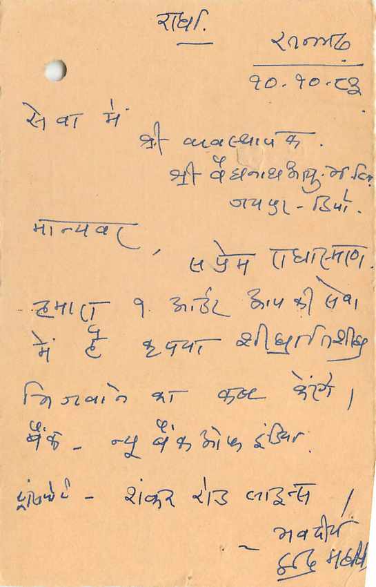 Inde India Entier Postal Stationary Tigre — Verso