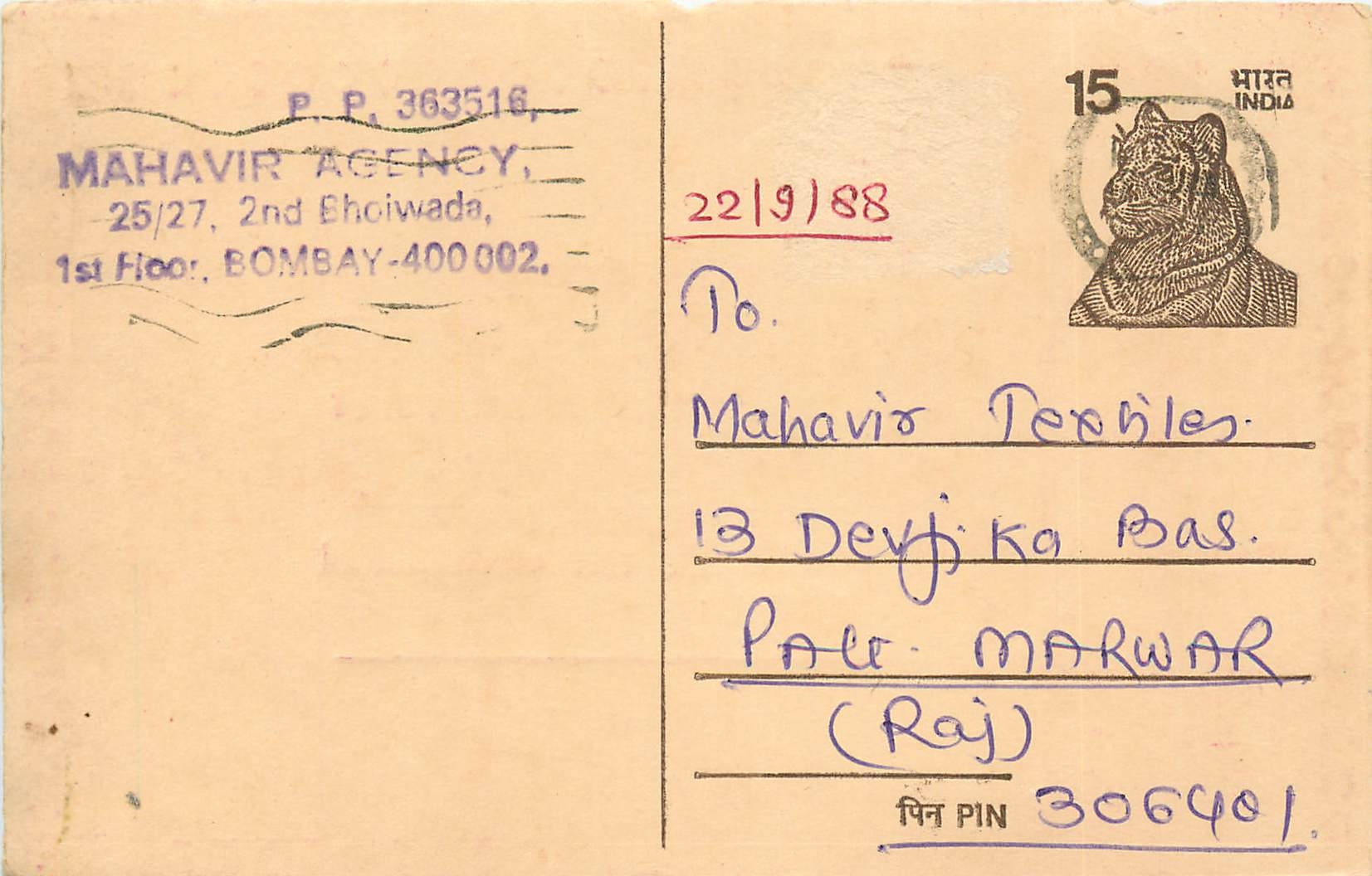 Inde India Entier Postal Stationary Tigre