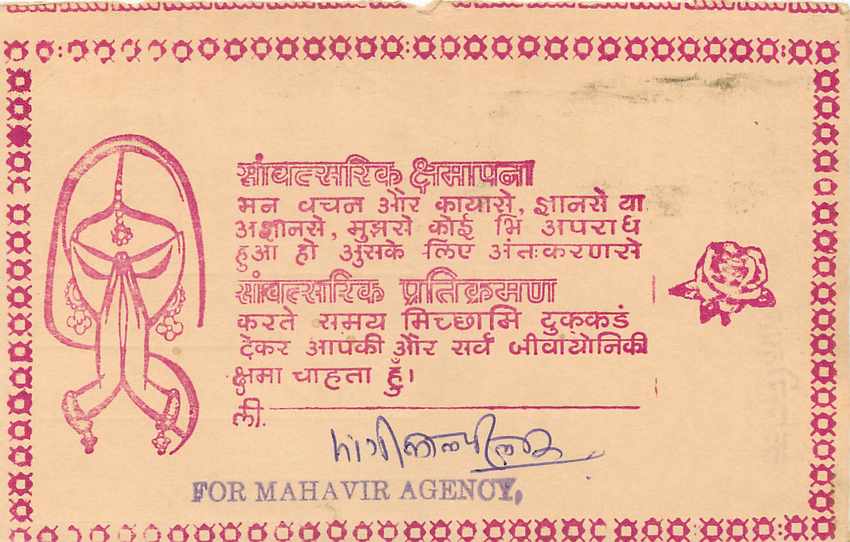 Inde India Entier Postal Stationary Tigre — Verso