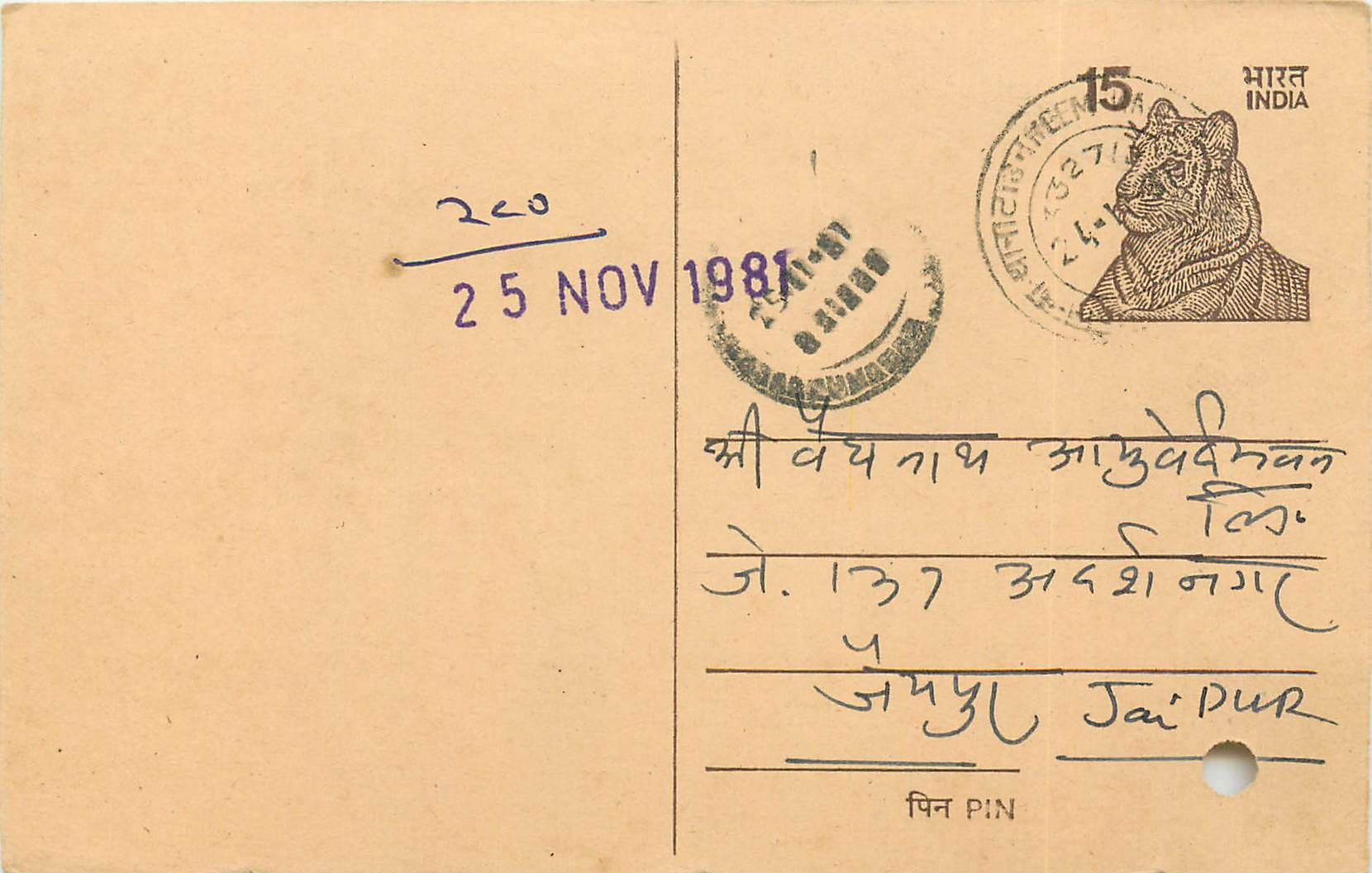 Inde India Entier Postal Stationary Tigre