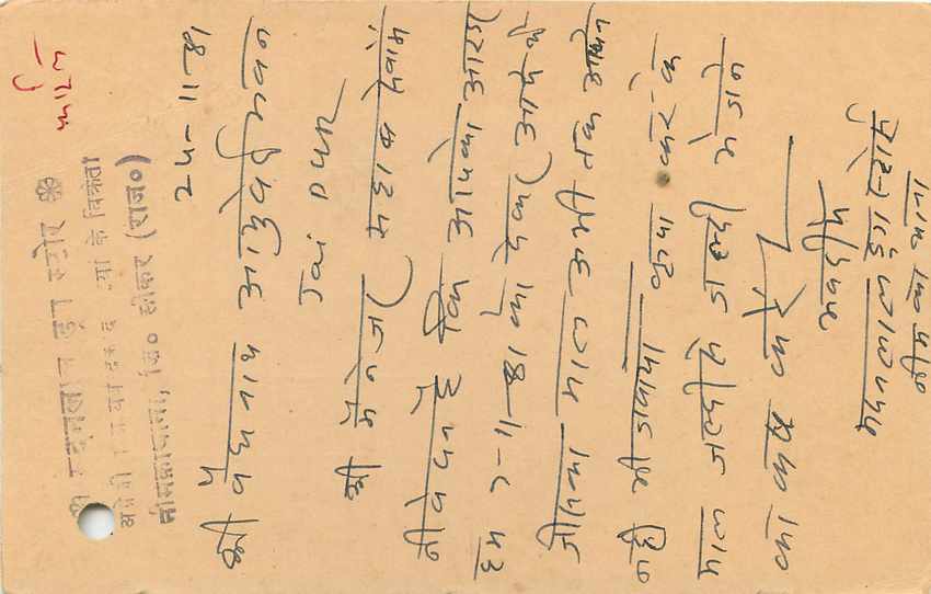 Inde India Entier Postal Stationary Tigre — Verso