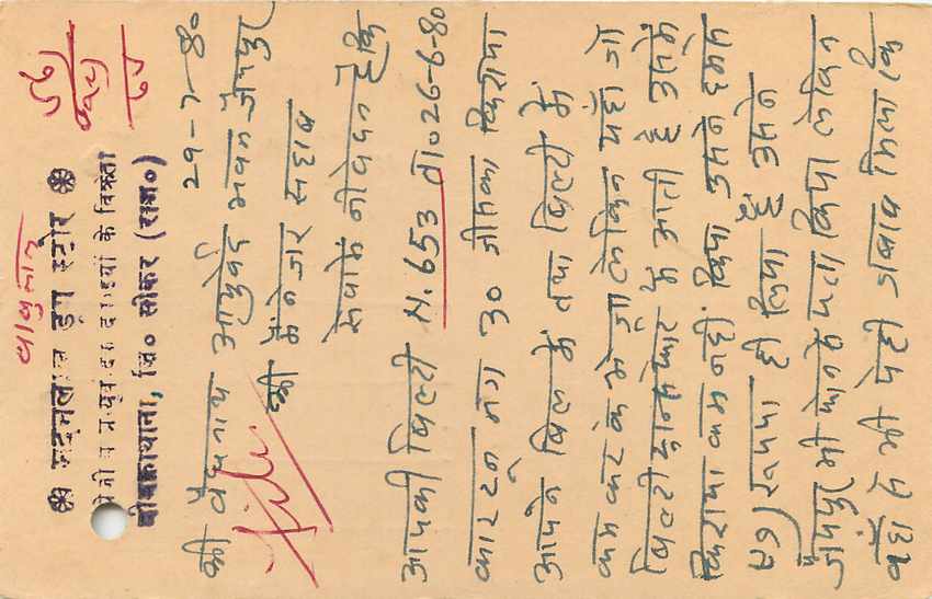 Inde India Entier Postal Stationary Tigre — Verso