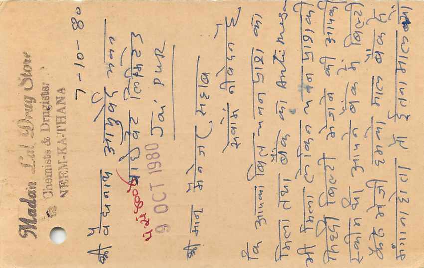 Inde India Entier Postal Stationary Tigre — Verso