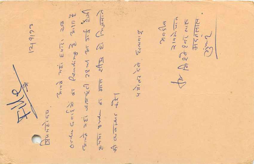 Inde India Entier Postal Stationary Tigre — Verso