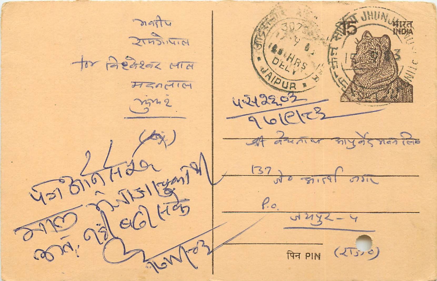 Inde India Entier Postal Stationary Tigre