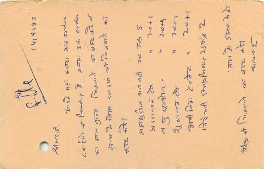 Inde India Entier Postal Stationary Tigre — Verso