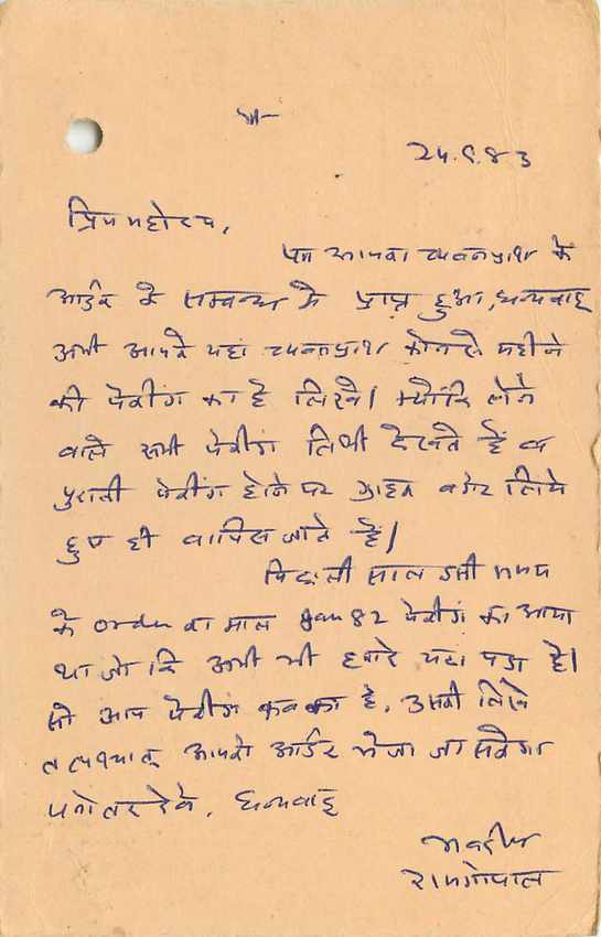 Inde India Entier Postal Stationary Tigre — Verso