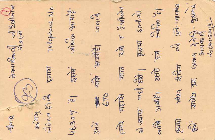Inde India Entier Postal Stationary Tigre — Verso
