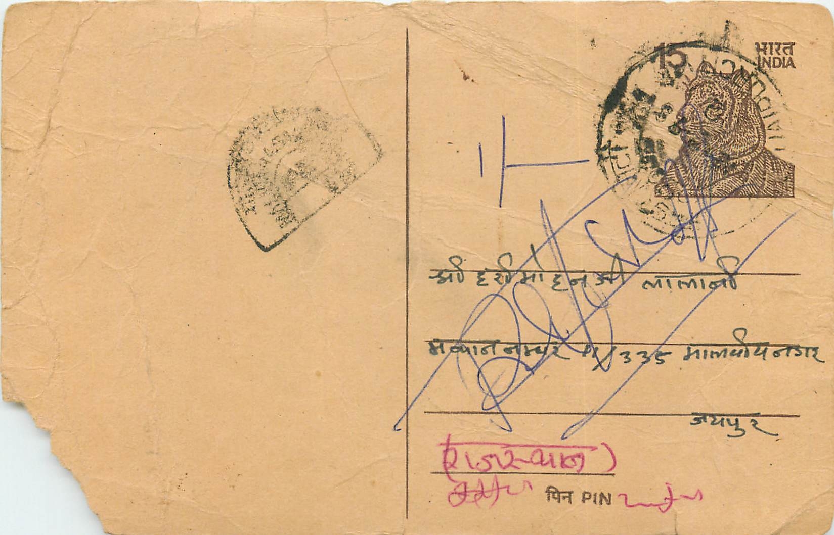 Inde India Entier Postal Stationary Tigre