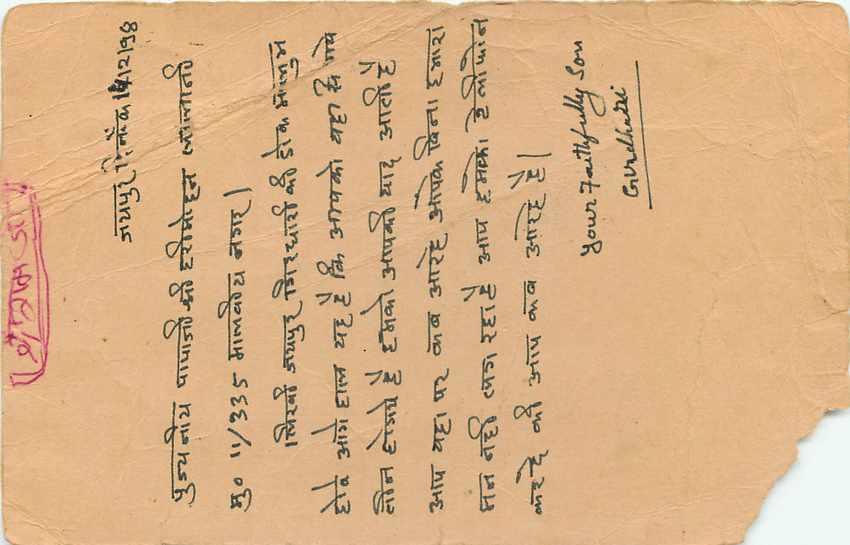 Inde India Entier Postal Stationary Tigre — Verso