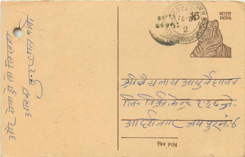 Inde India Entier Postal Stationary Tigre