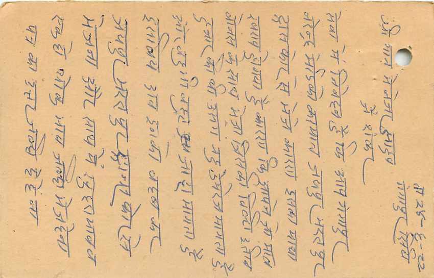 Inde India Entier Postal Stationary Tigre — Verso