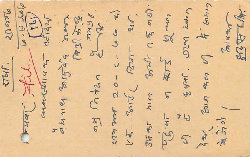 Inde India Entier Postal Stationary Tigre — Verso