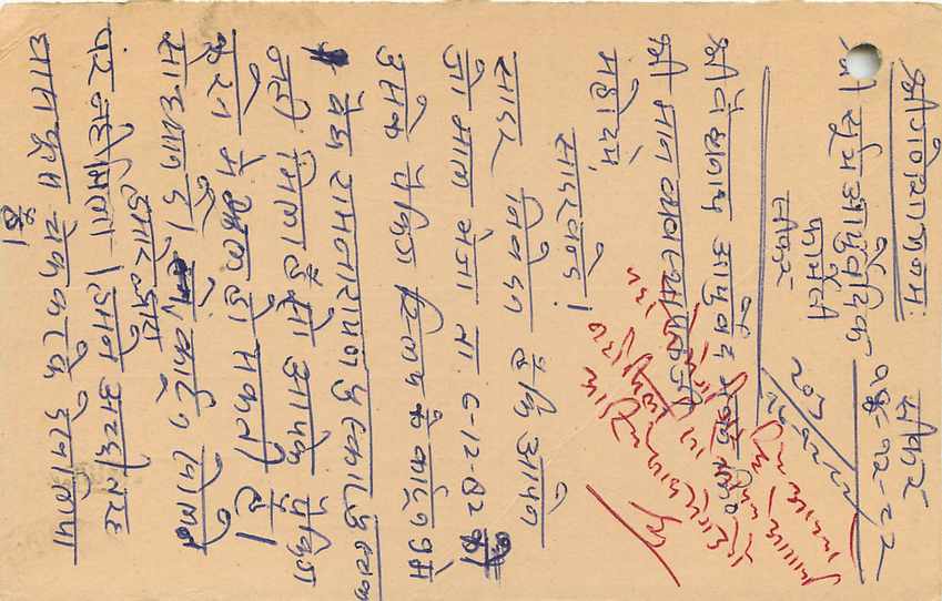 Inde India Entier Postal Stationary Tigre — Verso