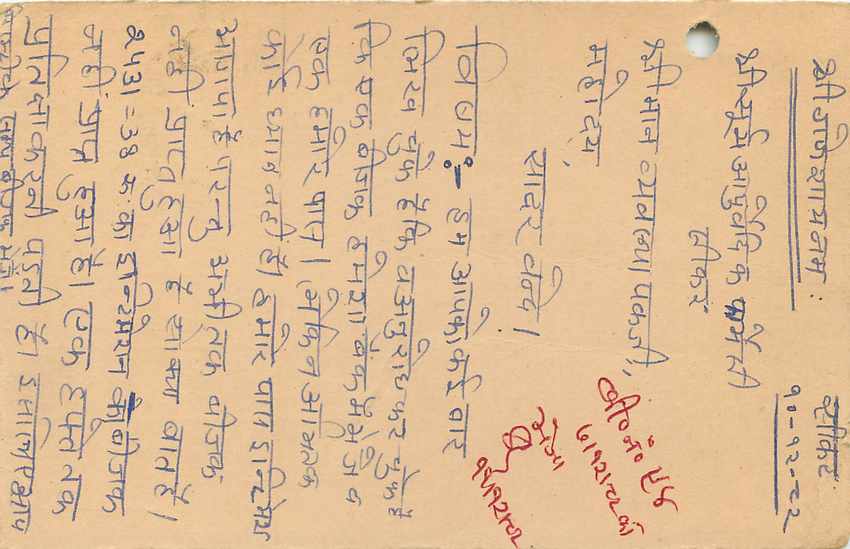 Inde India Entier Postal Stationary Tigre — Verso