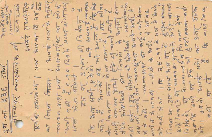 Inde India Entier Postal Stationary Tigre — Verso