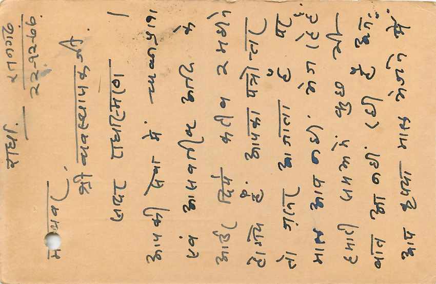 Inde India Entier Postal Stationary Tigre — Verso