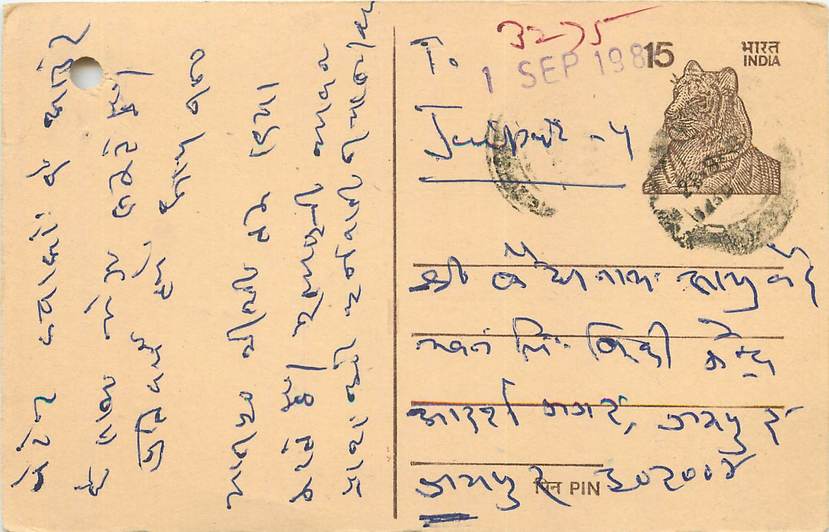 Inde India Entier Postal Stationary Tigre