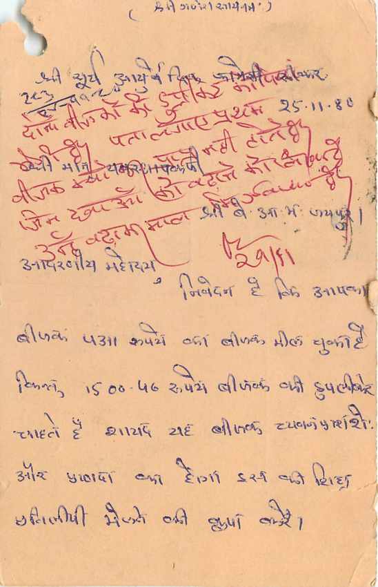 Inde India Entier Postal Stationary Tigre — Verso