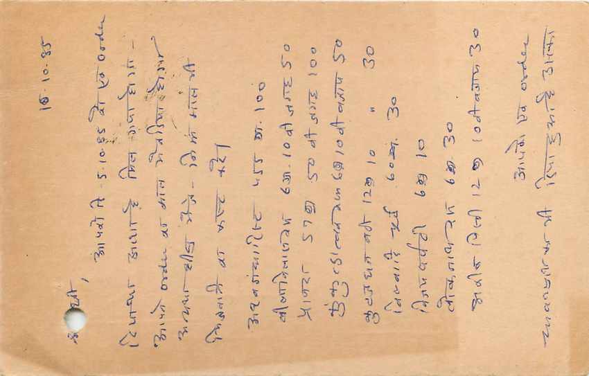 Inde India Entier Postal Stationary Tigre — Verso