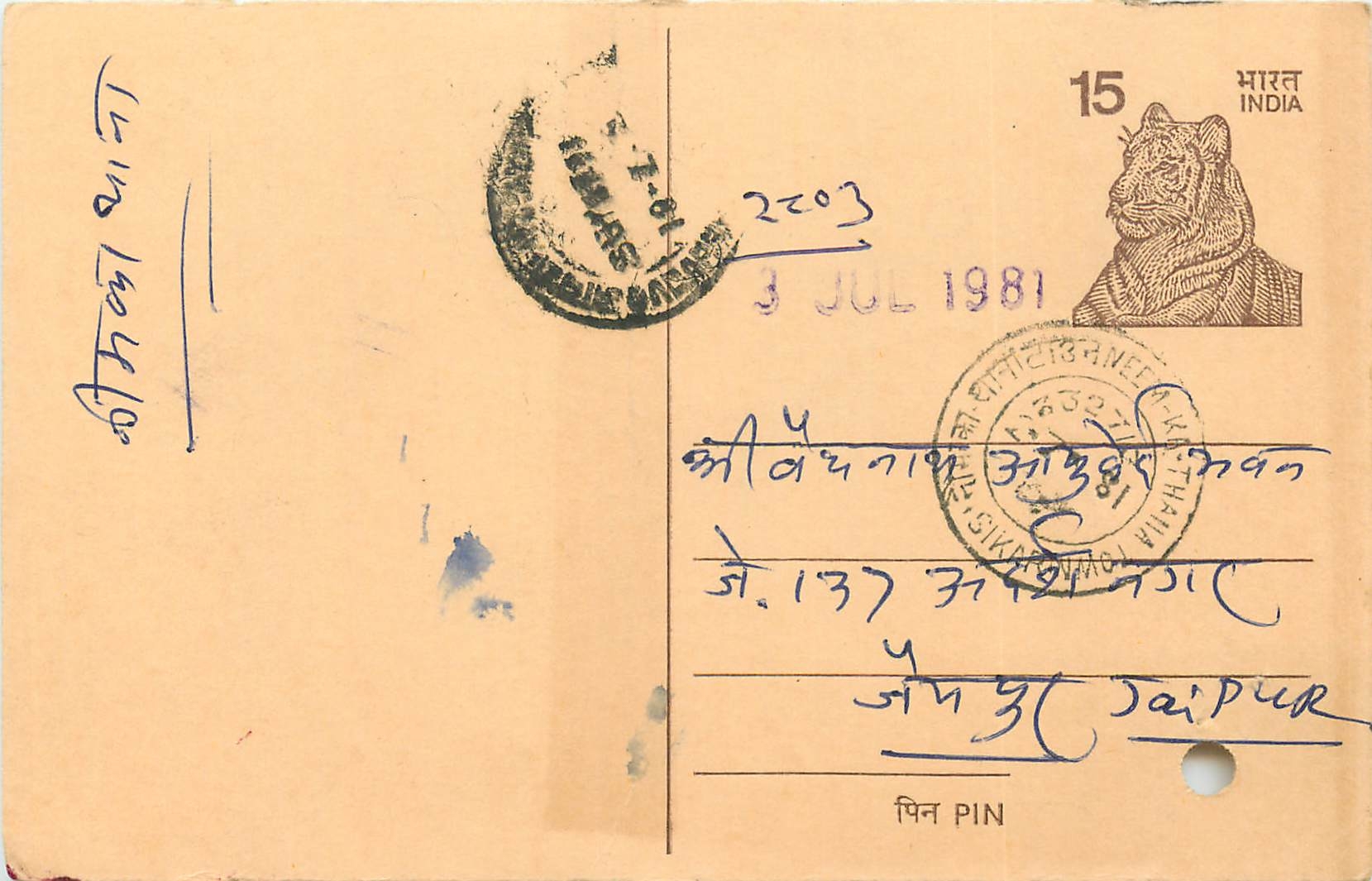 Inde India Entier Postal Stationary Tigre