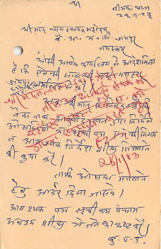 Inde India Entier Postal Stationary Tigre — Verso