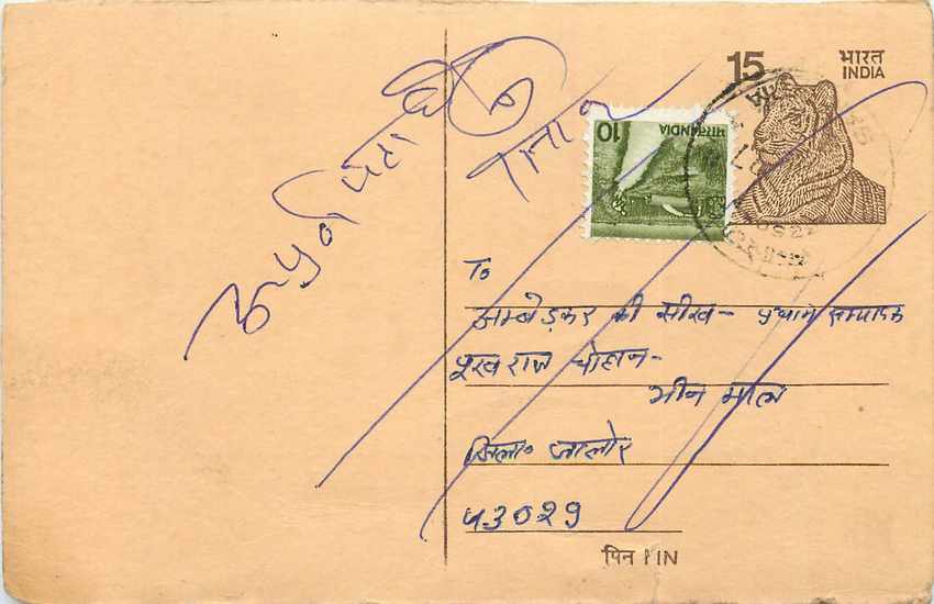 Inde India Entier Postal Stationary Tigre