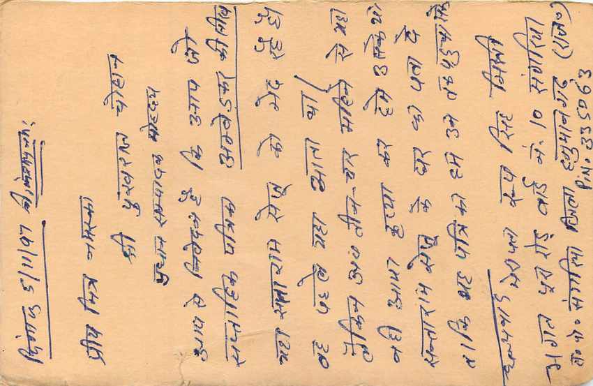 Inde India Entier Postal Stationary Tigre — Verso